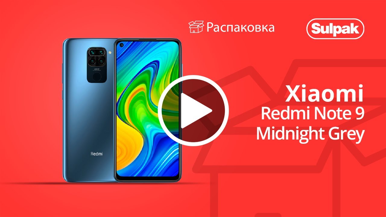 СМАРТФОН XIAOMI REDMI NOTE 9 4/128GB MIDNIGHT GREY распаковка