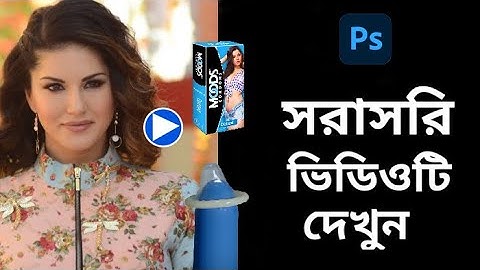 How To Joint Picture Editing Background in Photoshop cc , PS Tech | Part- 30