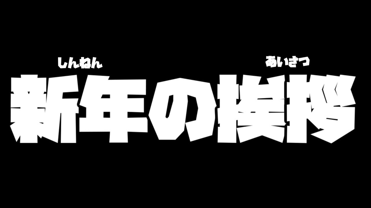 犬と猫から新年のあいさつin伏見稲荷大社 18ver Youtube
