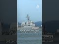 السفينة الحربية الأمريكية يو إس إس غرايفلي ترسو قرب سواحل فنزويلا