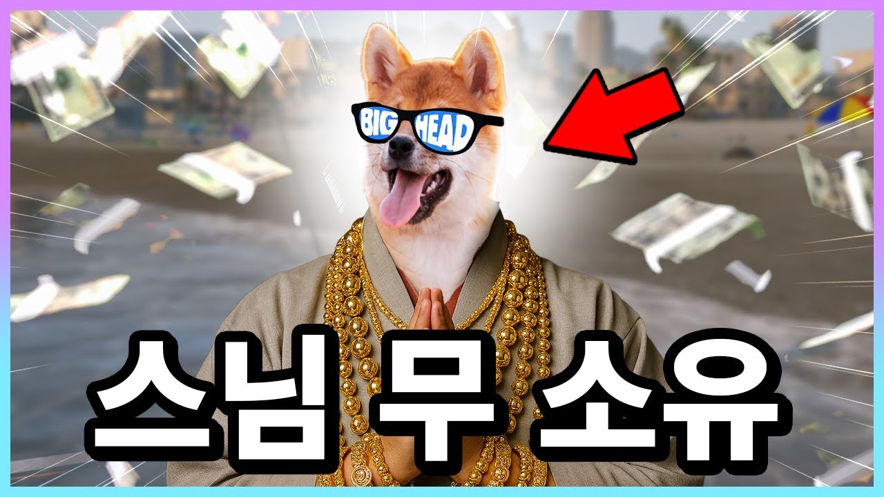 스님(호소인)의 삶