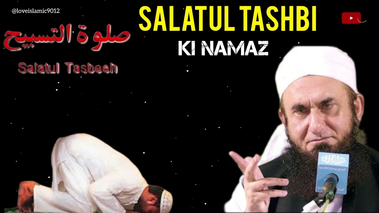 Salatul tasbeeh ki namaz ka tarika || molana Tariq jameel status || #tariqjameelbayan