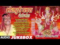 Bechain Raj Rajbhar | BHOJPURI PACHRA DEVI GEET | BHOJPURI AUDIO JUKEBOX | T-Series HamaarBhojpuri Mp3 Song