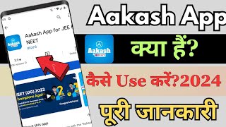 How To Use Aakash Student App !! Aakash App Kaise Use Kare !! Aakash App For jee and neet screenshot 1