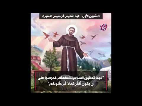 فيديو: السير على خطى القديس فرنسيس في أسيزي