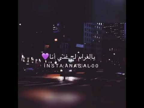 بالغرام يا غلاي