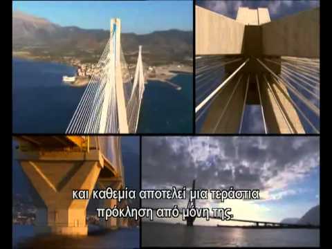 Βίντεο: Ποια είναι η συνέχεια της γέφυρας;