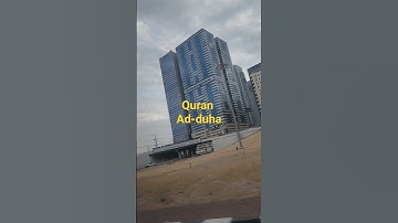 surah ad-duha,  سورة الضحى،  تلاوت القرآن الكريم،  dubai islamic channel