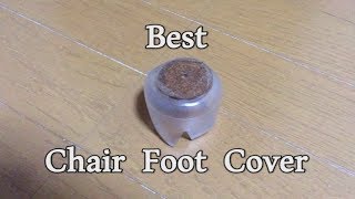 Best Chair Foot Cover Ever / ベストな椅子＆机＆テーブルの脚カバー