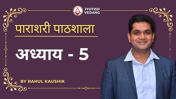 VEDIC JYOTISH COURSE CLASS 5 | Parashari Jyotish by Rahul Kaushik