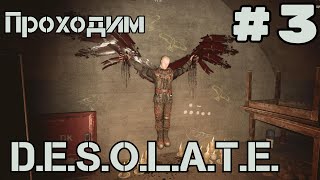 Уютный ламповый стрим. DESOLATE - игры похожие на S.T.A.L.K.E.R.