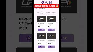 Rupiyo App Se Redeem Code Kaise Le | Free Redeem Code | Free Redeem Code App |Redeem Code App 2026