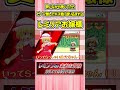 歌いながら歩いてたらセーブ無しでボス戦に放り込まれるレミリアお嬢様 #Shorts #ゆっくり実況 #幻想人形演舞 #東方 #ゲーム実況