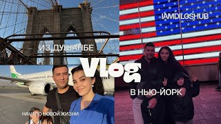 VLOG: Наш длинный путь из Душанбе в Нью-Йорк / через Ташкент и Стамбул / июль 2023