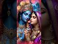 तुमको राखुंगी दिल में बसा कर/radha krishan loves statu#viral reels #viral shorts