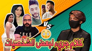 عبودي ابن الدورة و تيسير... ريبر يوجه كلام جريء لبعض الشخصيات | روليت مع سامر جيرمني و ريبر