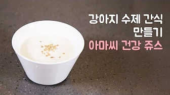 아마씨아이스크림