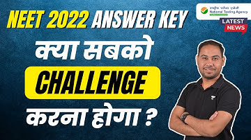How to Challenge NEET 2022 Answer Key & OMR Response Sheet | NTA latest update | Umeed NEET UG