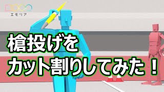 【学生向け】槍投げをカット割りしてみた！カメラワーク編