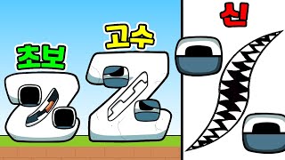 알파벳 로어 병맛 Z 만렙진화?! / 최종보스 무적 알파벳?? [Alphabet Run: Letter Go]