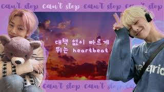 Stray Kids (Seungmin & I.N) 'Can't Stop (나 너 좋아하나봐)' cover
