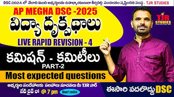 PIE LIVE RAPIED REVISION -4  |AP DSC | TG DSC |  Educational Commissions#dsc #apdsc@TJRSTUDIES​