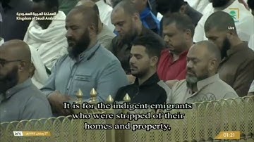 سورة الحشر (رمضان ١٤٤٦ه‍ـ) القارئ الشّيخ الوليد الشّمسان