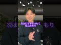 駆け引き使えてる? #復縁 #失恋 #恋愛相談 #冷却期間 #復縁する方法 #復縁占い #元彼 #元カノ