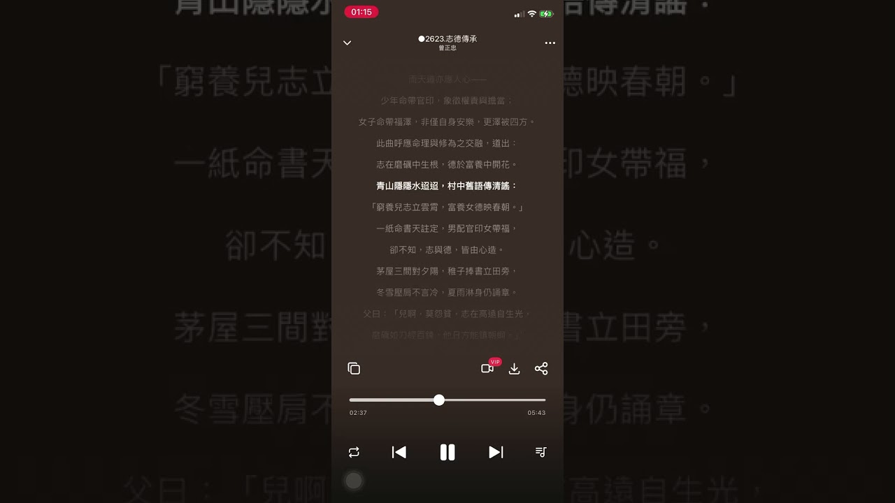 ○2623 【志德傳承】