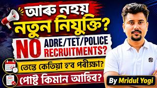 No Adre, Gt Pgt Tet & Assam Police  In 2026 | Latest Updates