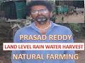 07.పొలం లెవెల్ చేసే ముందు తప్పు చేయొద్దు వర్షం నీటినిభూమిలో ఇంకించాలిLandLevel Rain WaterHarvesting