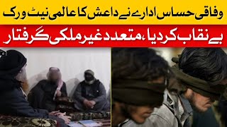 Federal Intelligence Agency Uncovers Global ISIS Network, Multiple Foreigners Arrested | Dawn News