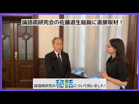 Keio University's New National Treasure: The 