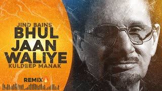 Jind Bains (Remix) Bhul Jaan Waliye | Kuldeep Manak | New Punjabi Song | Desi Old Sad Songs 2023