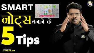 LIVE : नोट्स बनाने के  5 Best तरीका - How to Make Perfect Notes for Better Preparation by OJAANK SIR screenshot 5