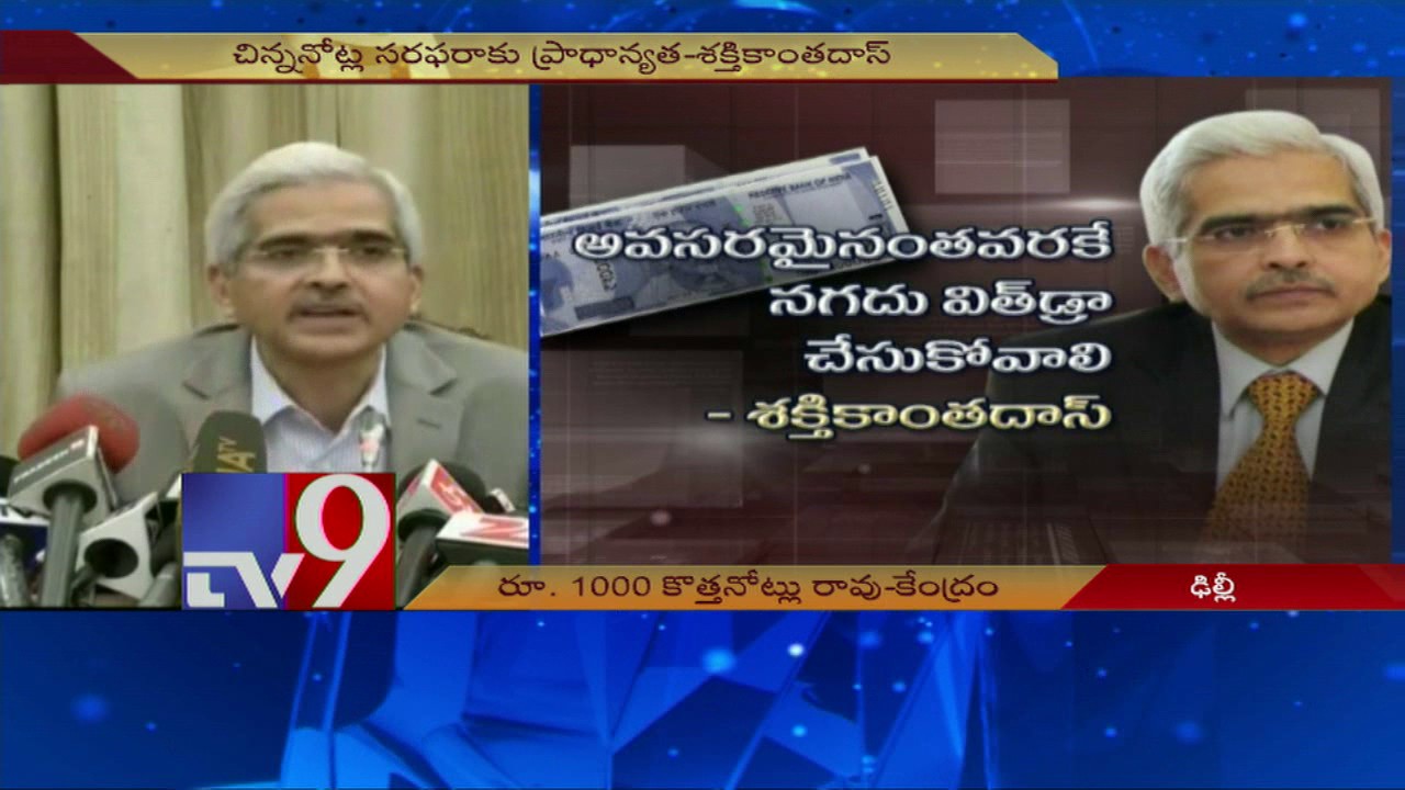 No plan to introduce new Rs 1,000 note - Shaktikanta Das - TV9