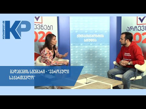 ოთარ კახიძე - არჩევნები 2020
