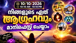Manifest Any Big Wish of Yours | 10:10:10 Magic Portal