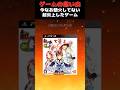 今なお鎮火しきっていない超炎上しまくったテイルズシリーズの問題作 #ゲーム #ゲームの思い出 #PS3 #テイルズオブゼスティリア