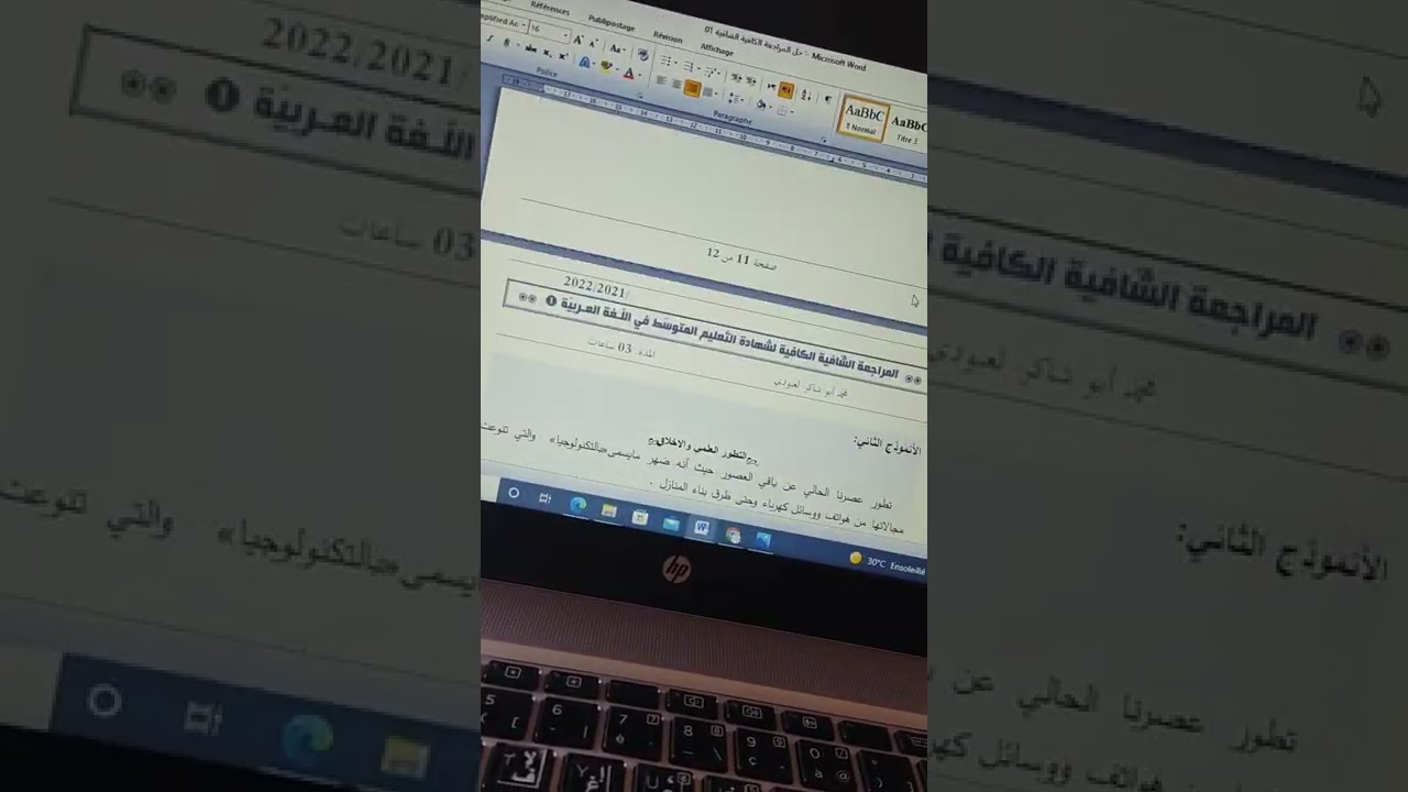 اقتربت من إتمام الحل سيصل20صفحة 💪💪♥️👇