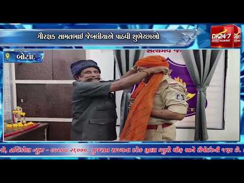 #botad | બોટાદના PI અને ASIનું જન્મદિવસે સન્માન.| #drashtikonnews