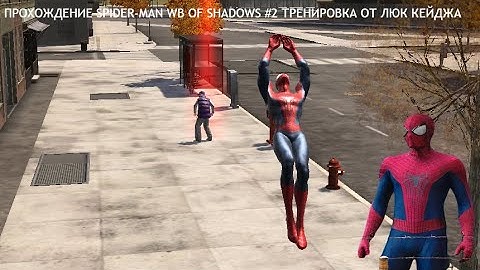ПРОХОЖДЕНИЕ Spider-Man Web Of Shadows №2 Тренировка от Люк Кейджа.