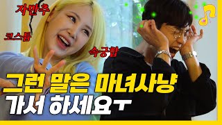 [ENG] 선톡하는 게 플러팅이 아니라고?? | 제이미의 마라맛 연애썰 | 썰플리 EP.20 | 이석훈 | 제이미