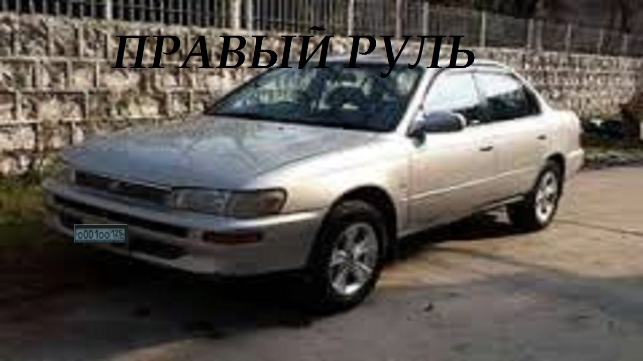 toyota corolla xe 1.5 1995