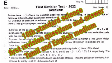 10th standard science first revision question paper and answer key tamil and english medium