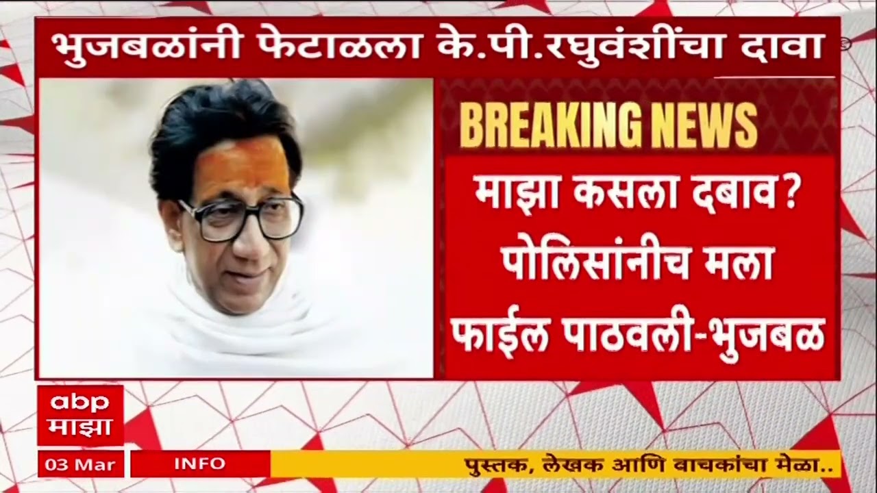 Chhagan Bhujbal On Ajit Pawar Plane Crash : विमान झाडावर आदळले असते तर झाडांचे नुकसान दिसले असते