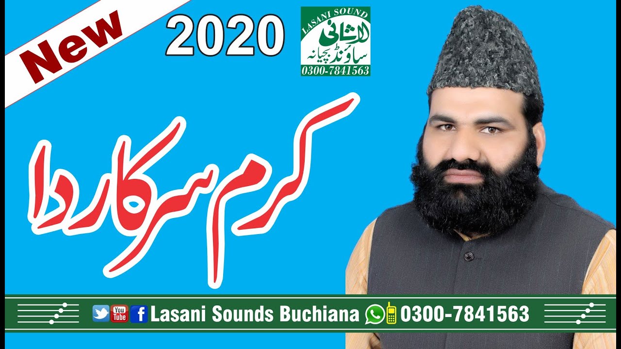 syed zaheer ahmad shah hashmi | Karam Sarkar Da || Most recent Beautiful Khitab In 565 GB 2017lasani