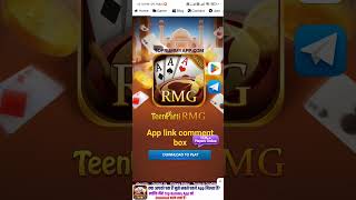 Get ₹51 teen patti RMG app #rummy #newrummyearningapptoday #newteenpattiearningapp #shorts #short screenshot 5