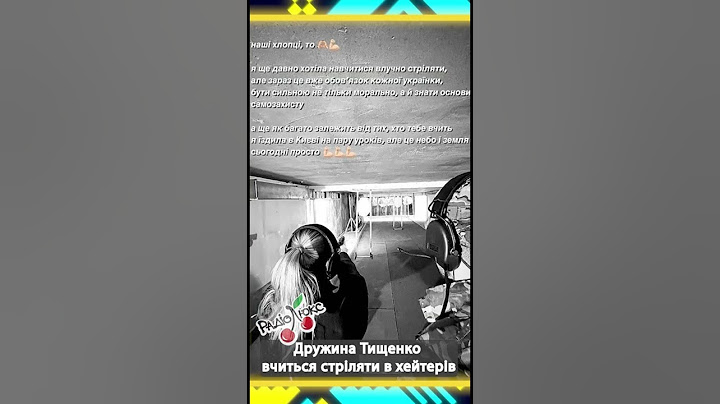 Дружина Тищенко вчиться стріляти #аллабарановська #миколатищенко  #skylerr #новинишоубізнесу