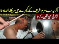 Khana Kaaba Main Haji Kay Sath Kaya Waqia Paish Aya || Ilm Ki Baat